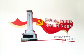 广州党建文化墙