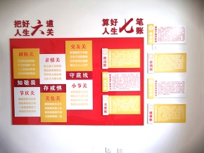 廉洁文化墙
