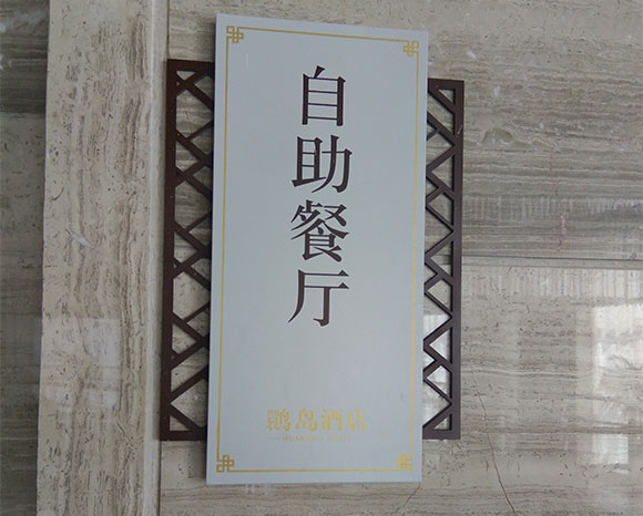 标识标牌设计公司.jpg