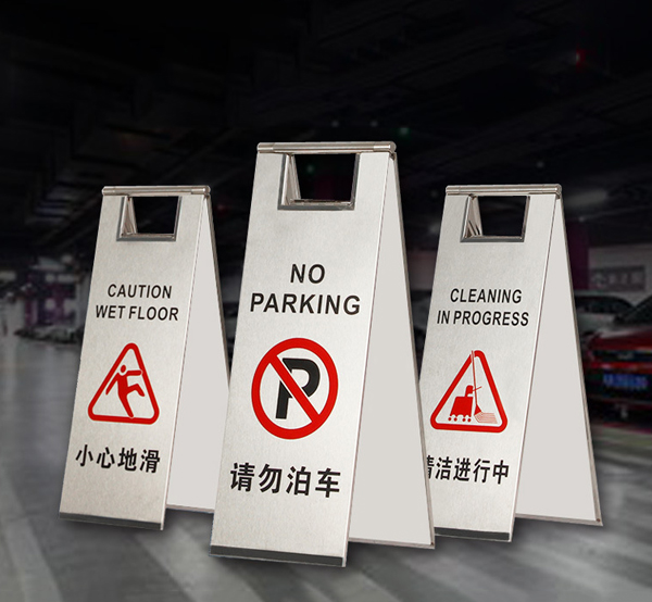 10、双面不锈钢停车指示牌.jpg