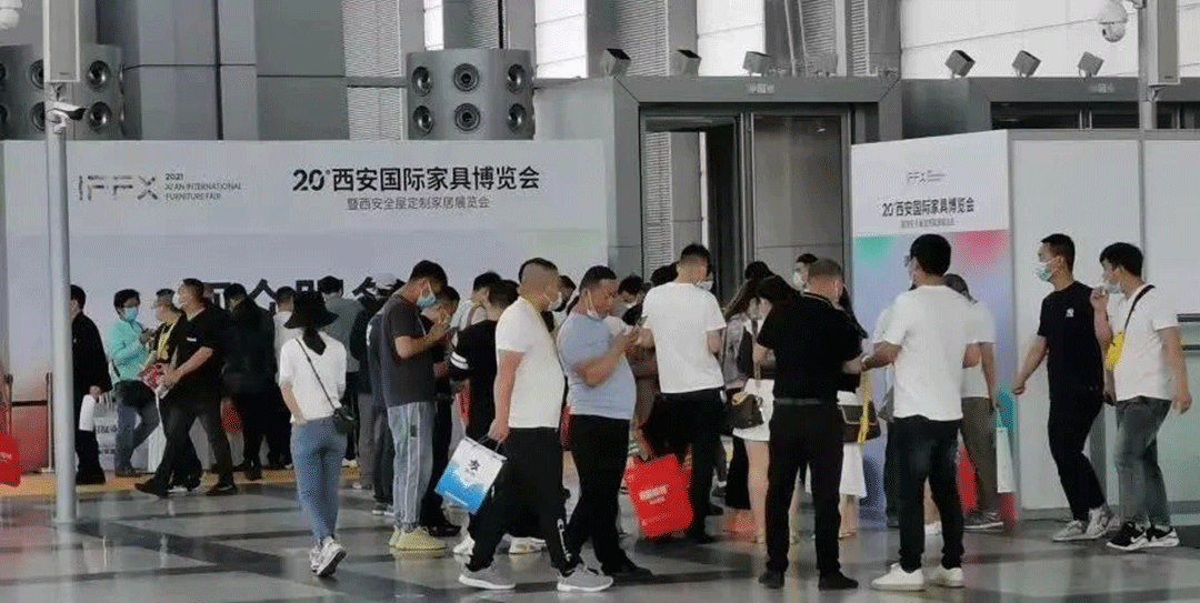 西安国际家具博览会.gif