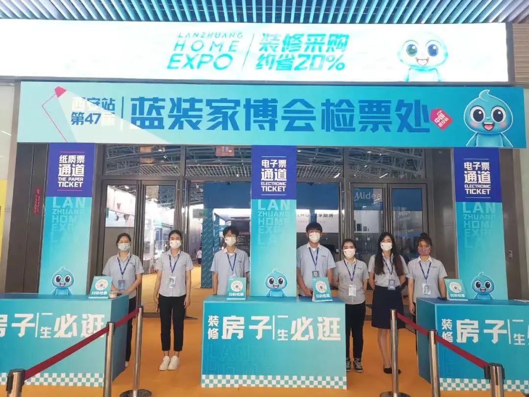蓝装家博会.jpg